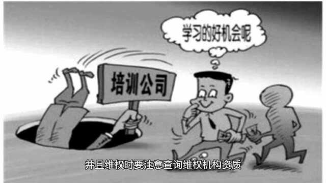 加盟代理被骗怎么解决?加盟费怎么退回?