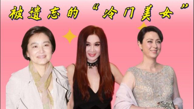 被遗忘的“冷门美女”今昔,林青霞断崖式衰老,56岁高丽虹美出天际