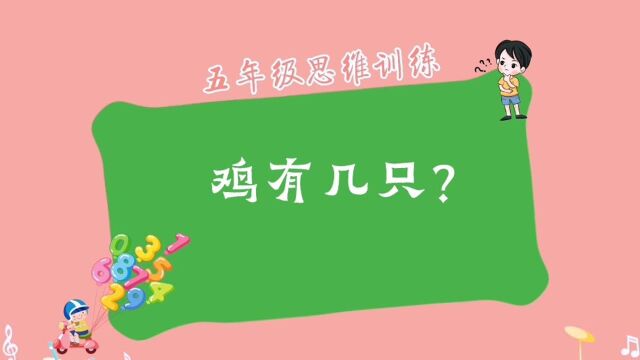 中国古代经典数学题目.多种方法可解.