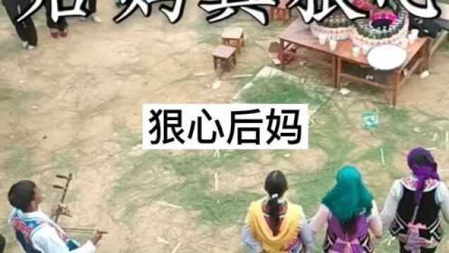 民间故事狠心后妈(完整版)