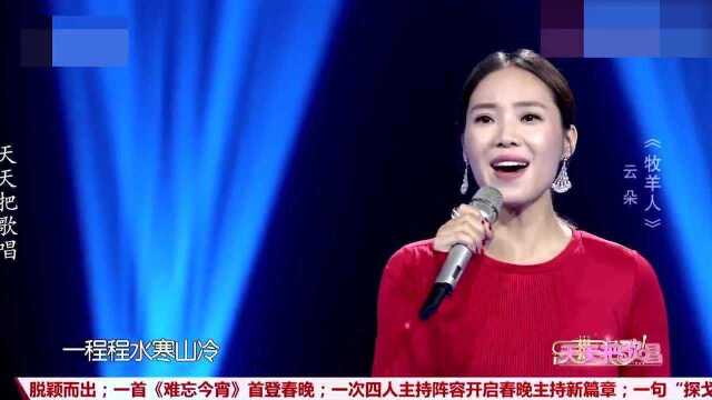 云朵演唱《我的楼兰》完美高音,令人叹服啊!云朵秀才艺集锦!