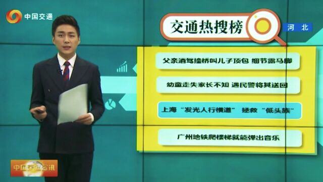 为了拯救低头族,上海新设发光地砖的过街系统,贴心又便利!