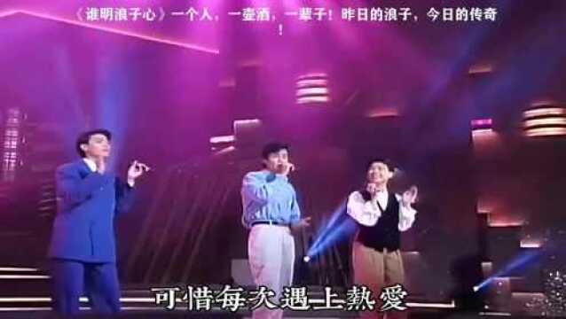 《谁明浪子心》一个人,一壶酒,一辈子!昨日的浪子,今日的传奇!