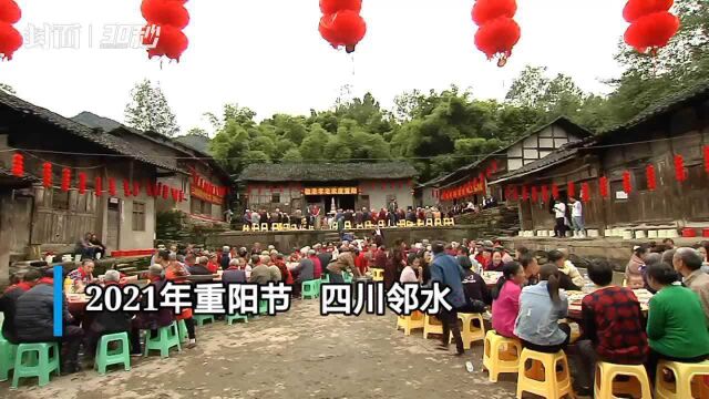 30秒丨四川邻水百叟宴拼成“大重九”