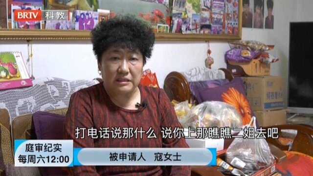 庭审纪实:记者调查,监护权之争的背后