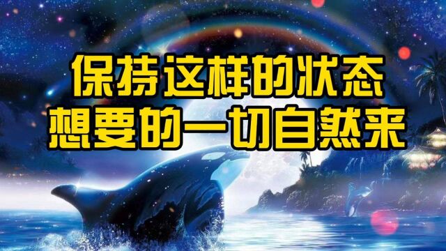 怎样向宇宙下订单07