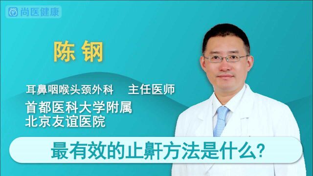 经常打鼾应该如何止鼾?治疗打鼾的方式有哪些?