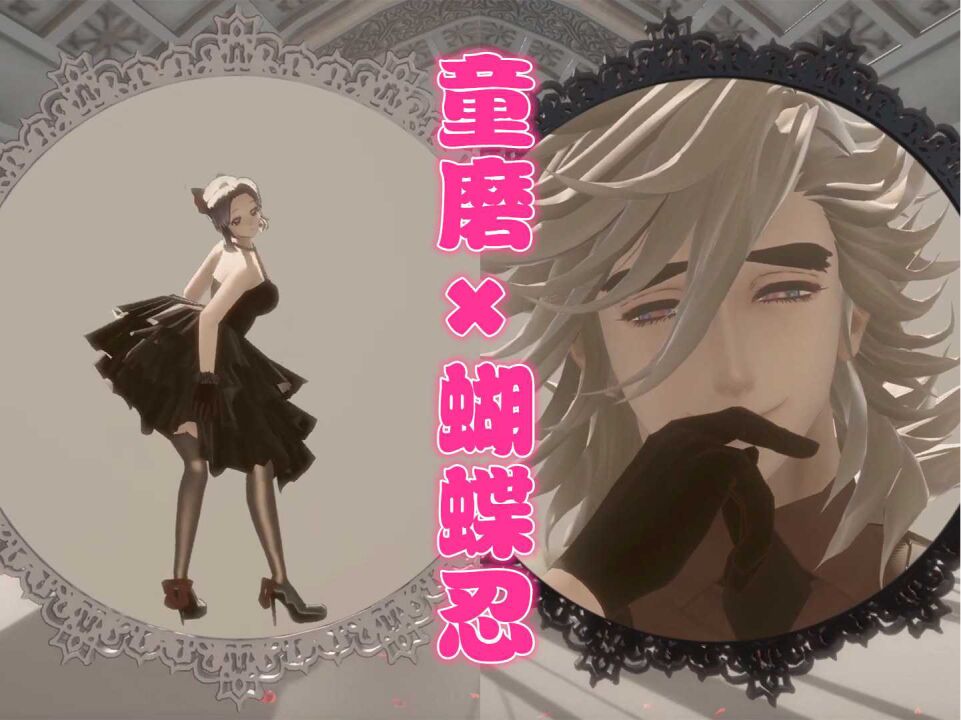 鬼灭之刃MMD：童磨、蝴蝶忍的华丽表演秀，187和151的最萌身高差_高清1080P在线观看平台_腾讯视频