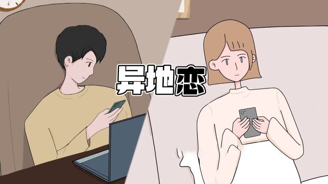 枫铃第五集:异地恋煎熬吗?坚持下来的又有多少?