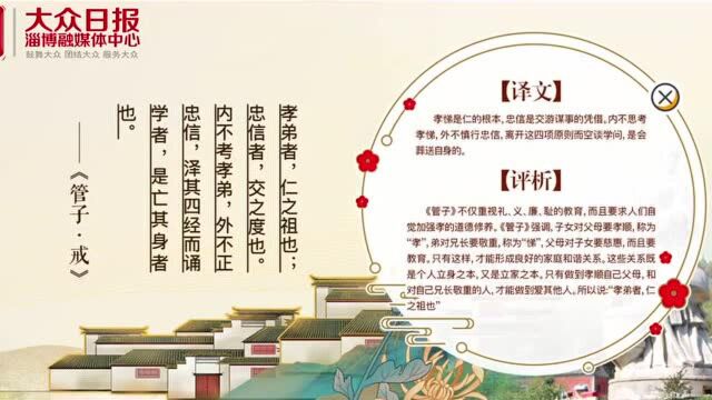 齐文化“对话”新时代文明实践,“两创”为文明淄博注入新活力