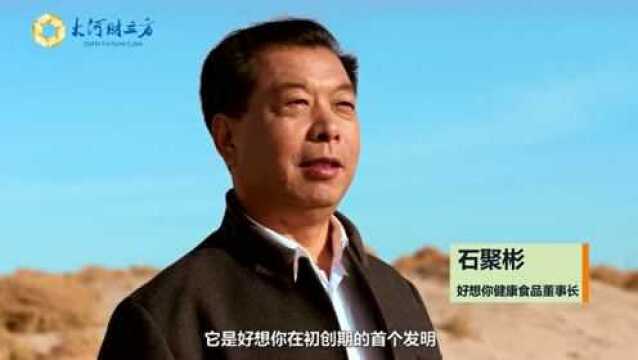 好想你:一台红枣去核机,打开产业创新“魔盒” | 众智成城ⷥˆ›业信物