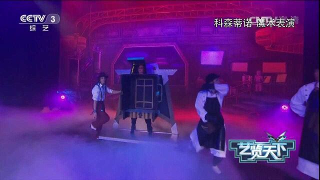 人体分割术,外国魔术师神奇演绎,独具魔幻魅力