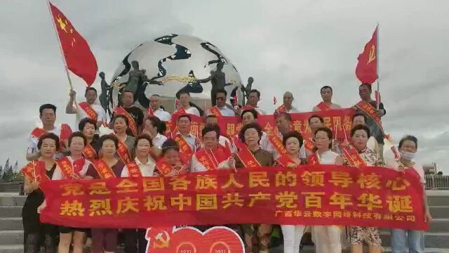 华云数字北海代理工作室庆祝祖国生日快乐