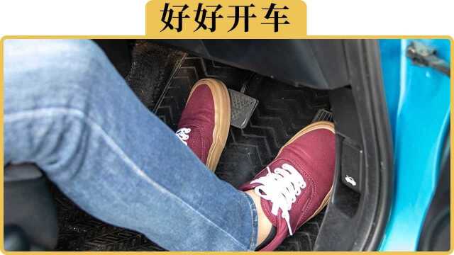 为什么不能左脚刹车,右脚油门