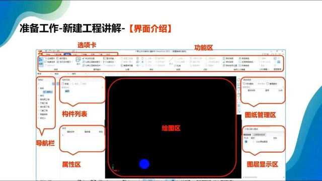 壮壮手把手教你学装饰3装饰计量软件工作界面介绍