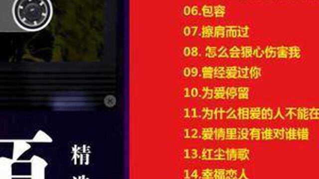 #2小时29分钟#36首歌#郑源#情歌王子#完整版#歌曲#合集