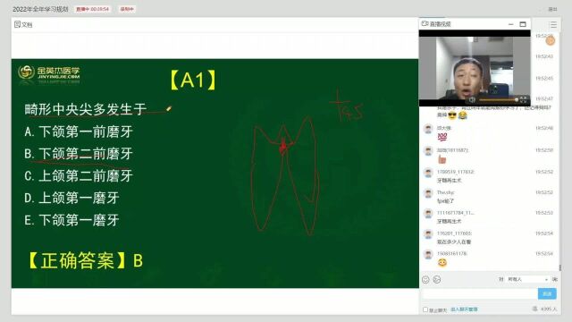 金英杰口腔大咖名师赵庆乐带你一起规划2022学年