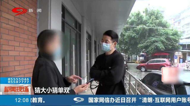 网上认识漂亮“女友”全国空降 谁知男子百万博彩投资或“打水漂”