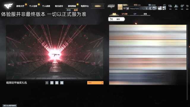 CFHD商城更新,商城完整CG!