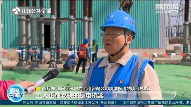 重大项目进行时 苏州:“西电东送”重点工程建设提速