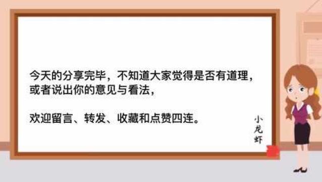 第212期:每月往银行存1500元,15年后取到的钱够不够养老?