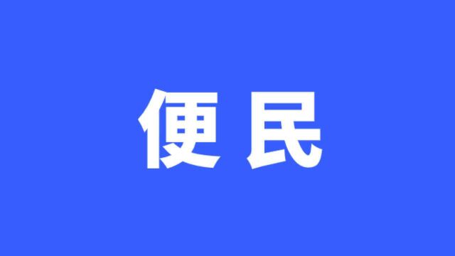 西宁市公积金业务实现异地转移接续