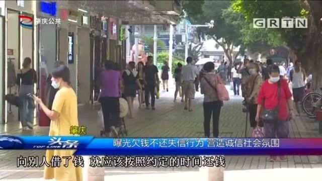 肇庆:再有一批失信人被法院曝光