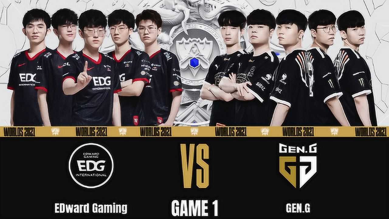 [S11半决赛]【EDGvs.GEN】第一场集锦_高清