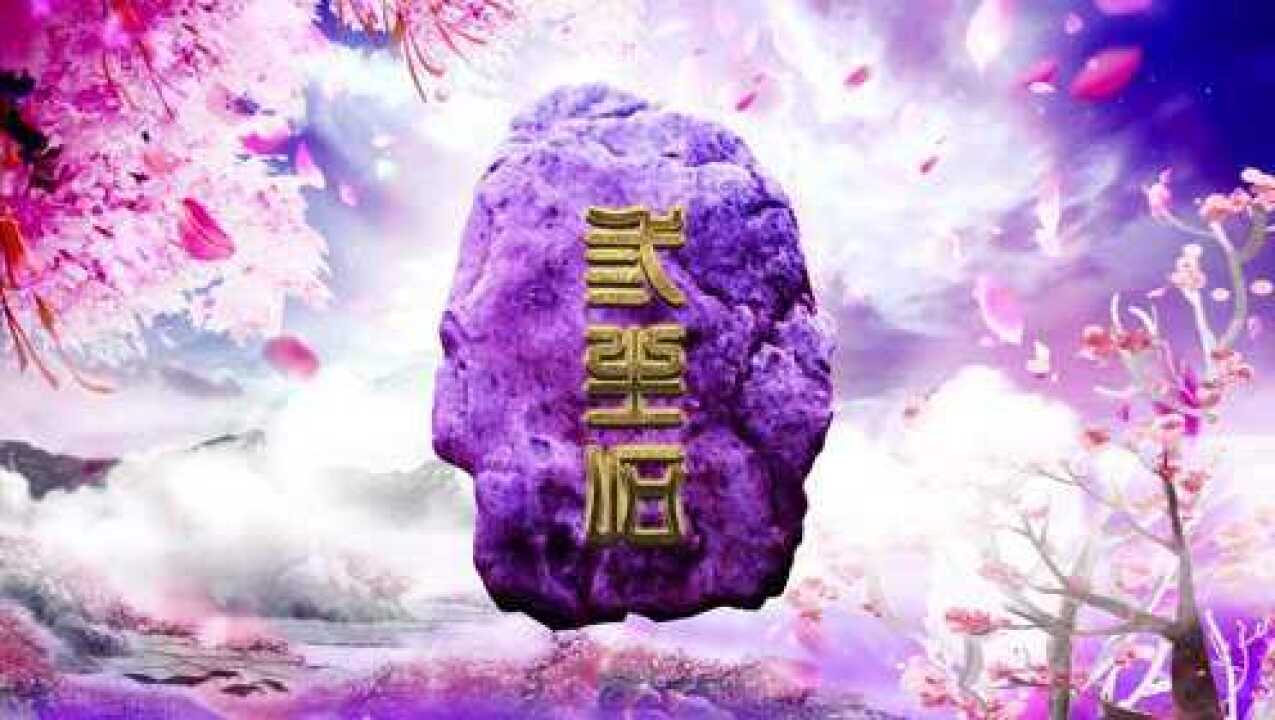 歌曲《三生石下》