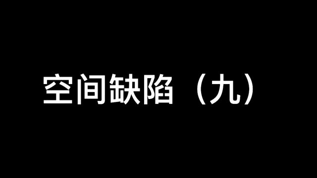 空间缺陷(九):可恶!铁环是怎么套进项链里的?