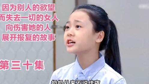 原来奶奶偏心并不是重男轻女，而是另有隐情