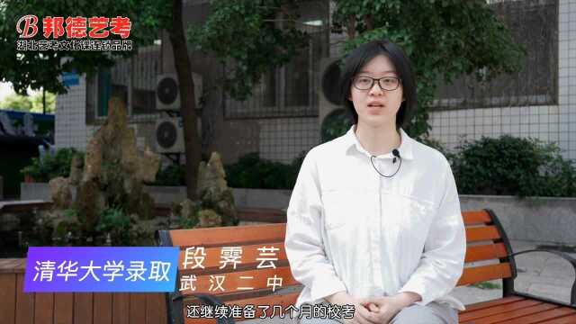 武汉艺考文化课邦德艺考学姐讲述艺考文化课学习经验!