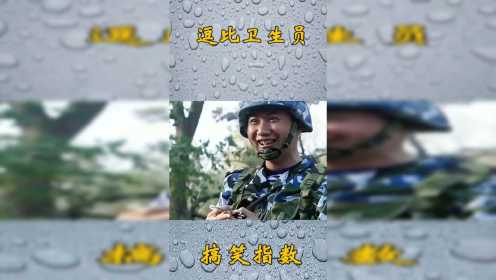 特种兵嘲笑卫生员，只是他不知道卫生员是个笑面虎#搞笑