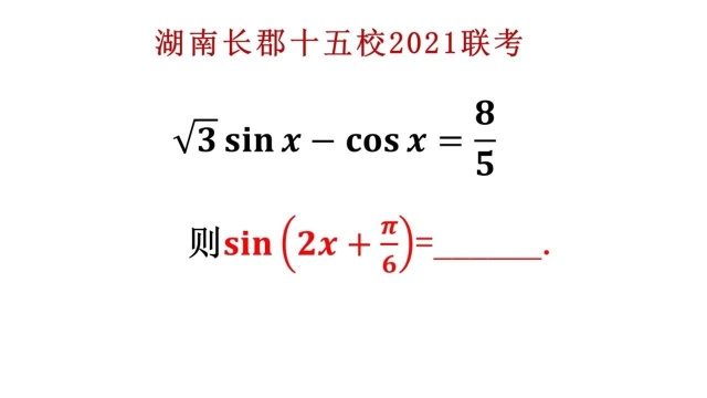 高中三角函数题型,此题检查你的基础