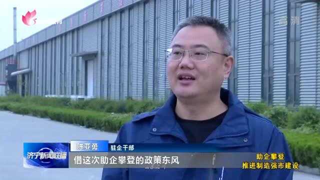 【助企攀登 推进制造强市建设】 汇川汽车部件:借力助企攀登 壮大产业发展新动能