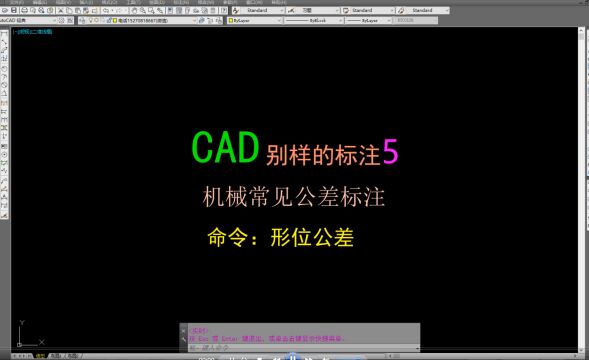 每日一个新知识——CAD别样标注5