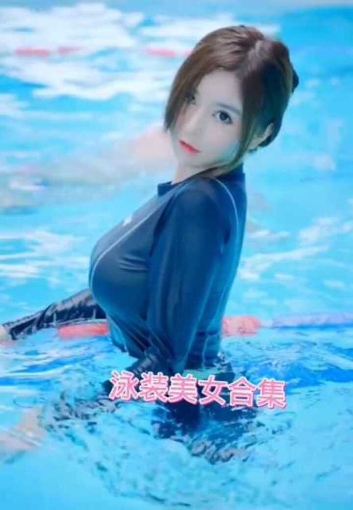 泳装美女热舞合集第几个让你心动了评论在下方_高清