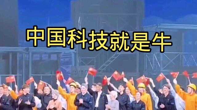 中国科技解决世界核难题