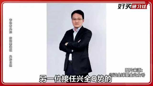 好买研习社ⷦŠ•资解读