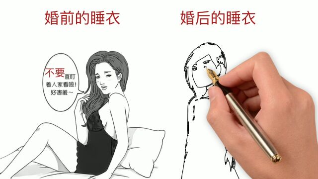 婚前的睡衣VS婚后的睡衣,有啥不一样?网友:形象了