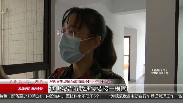 用户吐槽买管遭客服“绕弯子” 燃气公司承诺加强业务培训