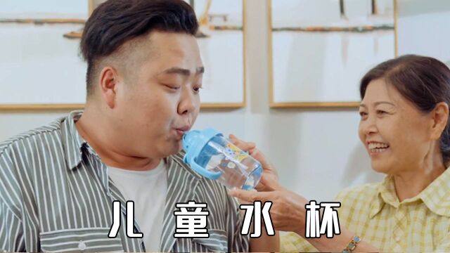 男人行为像个小孩子一样,喝水还用儿童水杯,可一切都是为了自己的妈妈