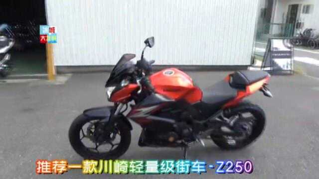 川崎z250