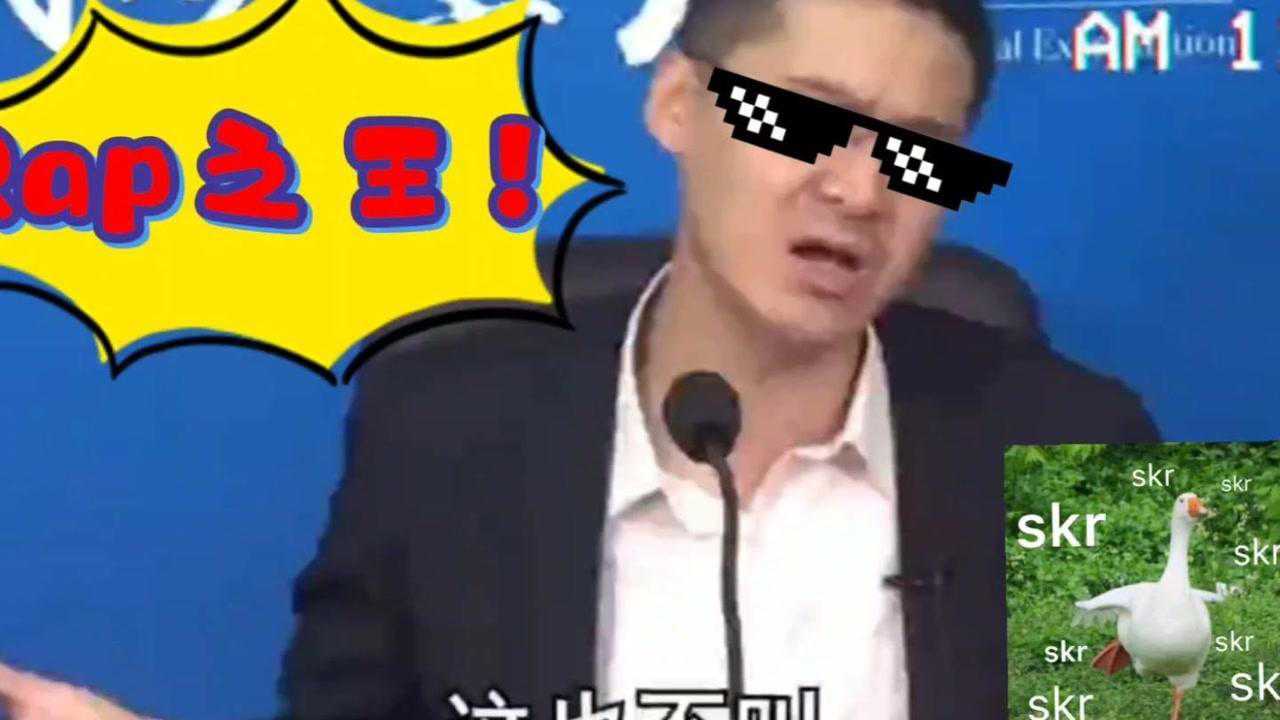 #法外狂徒张三《罗翔鬼畜》Rap之王张三!_高清1080P在线观看平台_腾讯视频