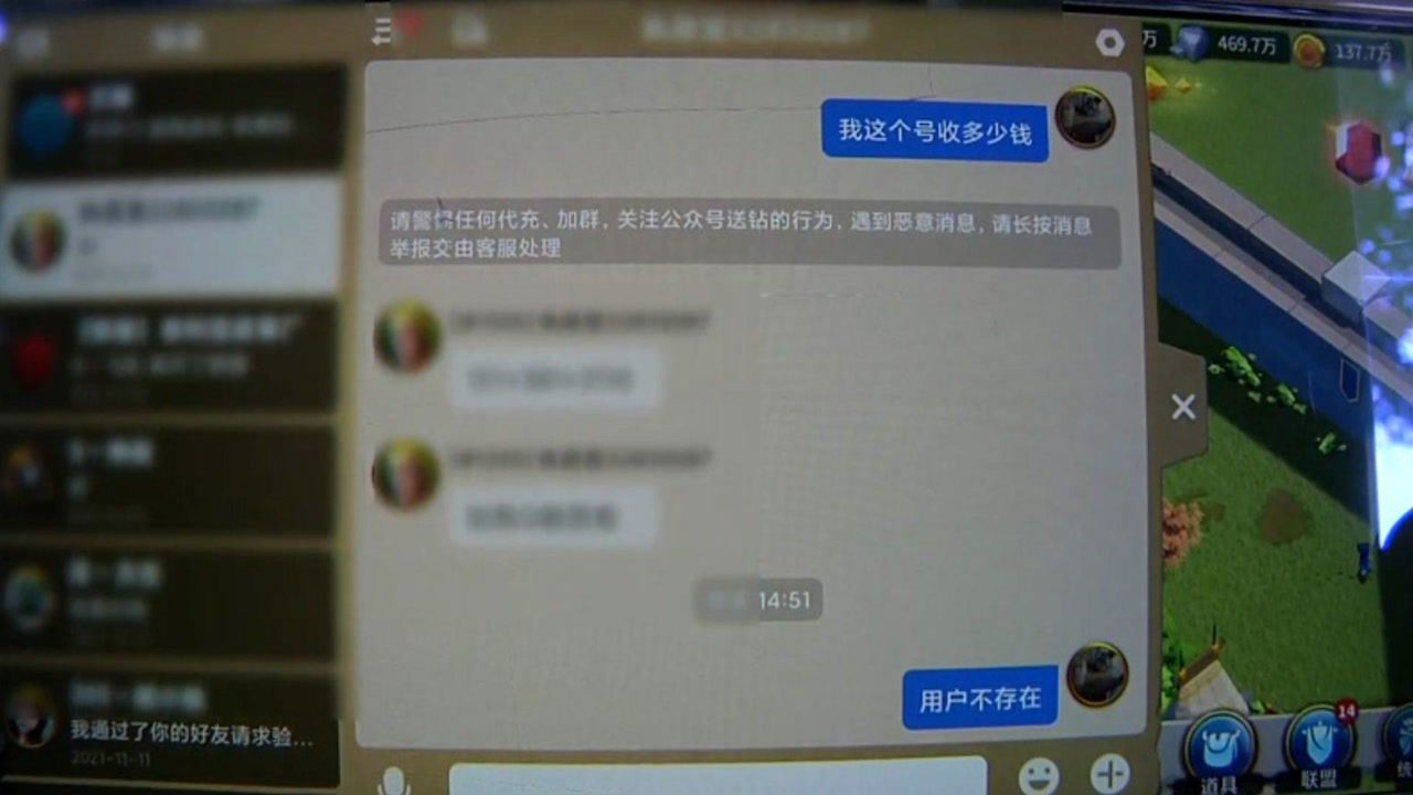 怎么贩卖游戏账号不被发现