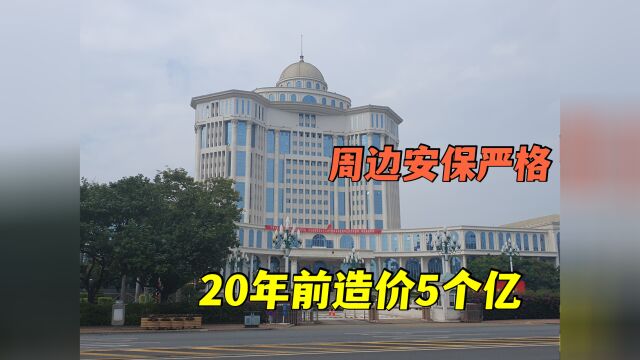 实拍广东顺德区政府大楼,被称为“小白宫”,据说总投资高达5个亿