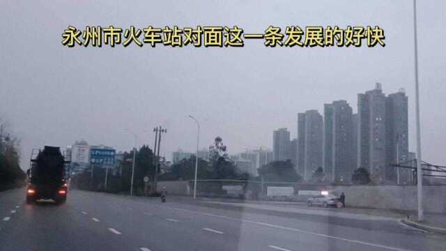 永州市冷水滩火车站对面一片繁华