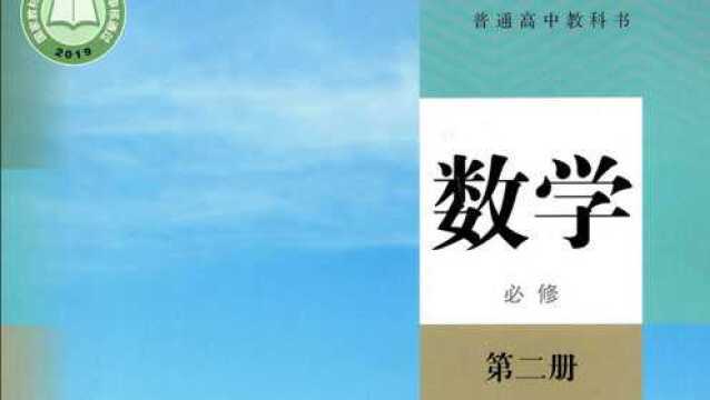 55 总体集中趋势的估计