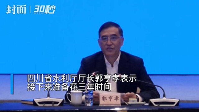 郭亨孝:把都江堰灌区系统建成国际知名、国内一流的灌区榜样