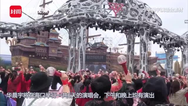 【音娱】还记得“开演唱会拉动GDP增长”进入论文的华晨宇么?他又回来了